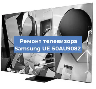 Замена HDMI на телевизоре Samsung UE-50AU9082 в Москве